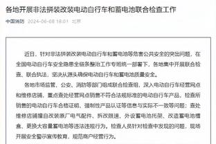 尼斯球员阿塔尔因发布反犹动态 被判处10个月缓刑&罚款4万5千欧